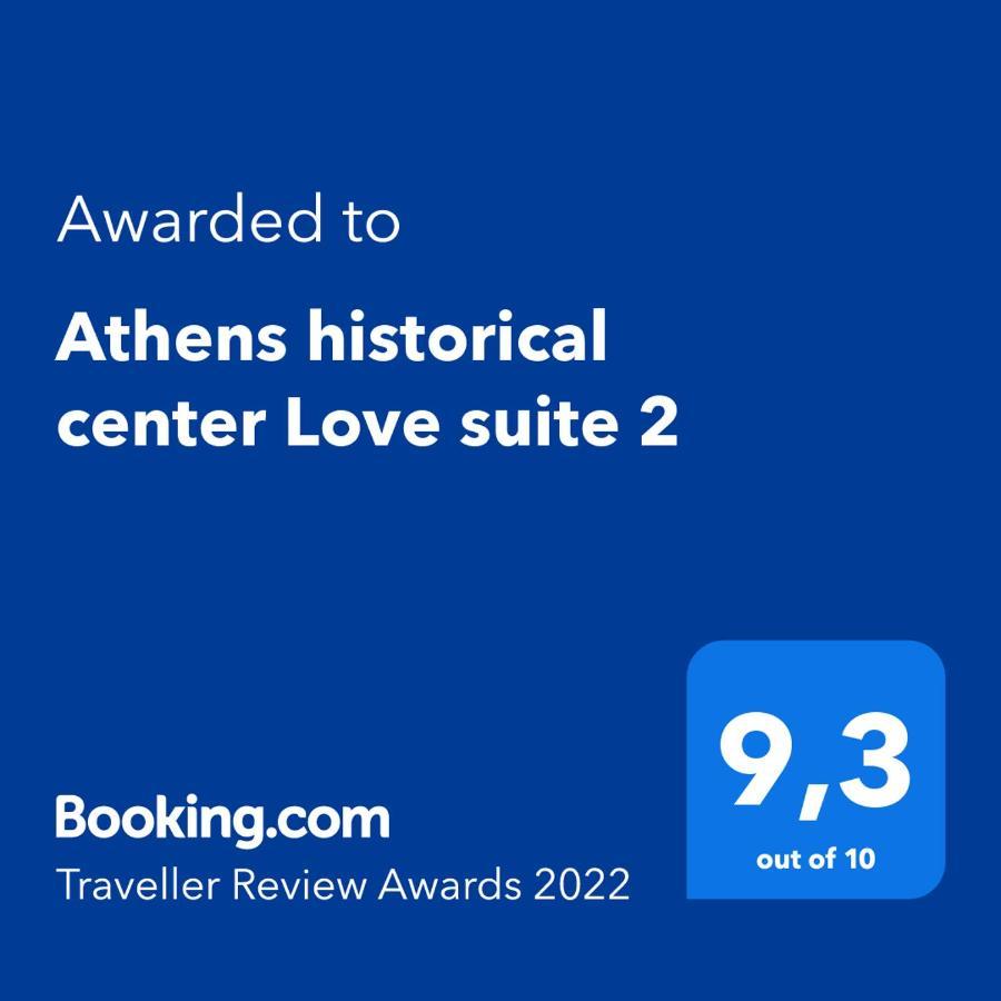 Athens Historical Center Love Suite 2 Экстерьер фото
